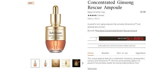 Sulwhasoo雪花秀美国官网护肤化妆海淘攻略教程