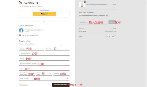 Sulwhasoo雪花秀美国官网护肤化妆海淘攻略教程