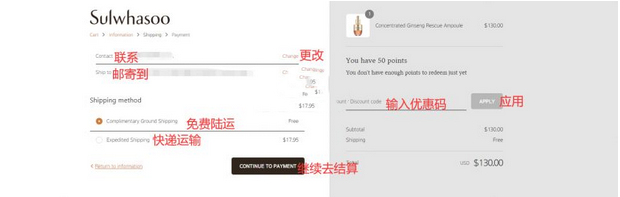 Sulwhasoo雪花秀美国官网护肤化妆海淘攻略教程