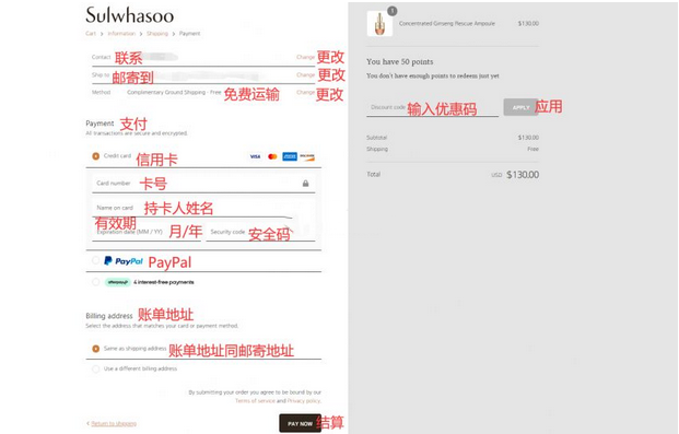 Sulwhasoo雪花秀美国官网护肤化妆海淘攻略教程