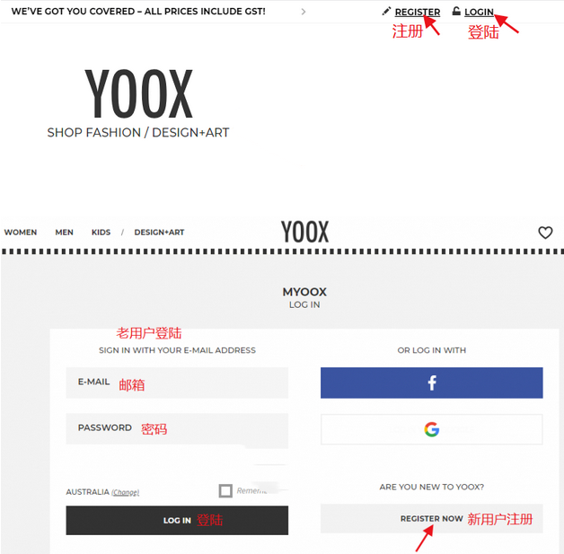 Yoox Asia澳洲官网鞋服海淘攻略教程