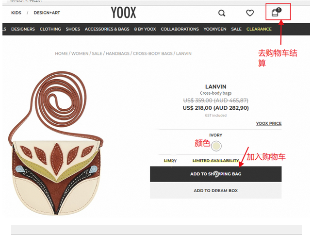Yoox Asia澳洲官网鞋服海淘攻略教程