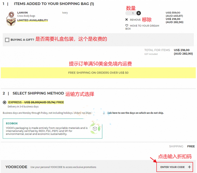 Yoox Asia澳洲官网鞋服海淘攻略教程