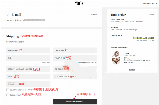 Yoox Asia澳洲官网鞋服海淘攻略教程