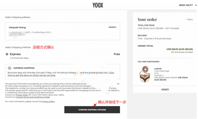 Yoox Asia澳洲官网鞋服海淘攻略教程