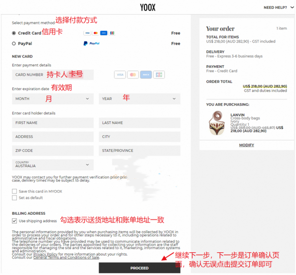 Yoox Asia澳洲官网鞋服海淘攻略教程