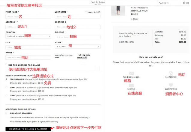 Rag & Bone美国官网服饰海淘攻略教程