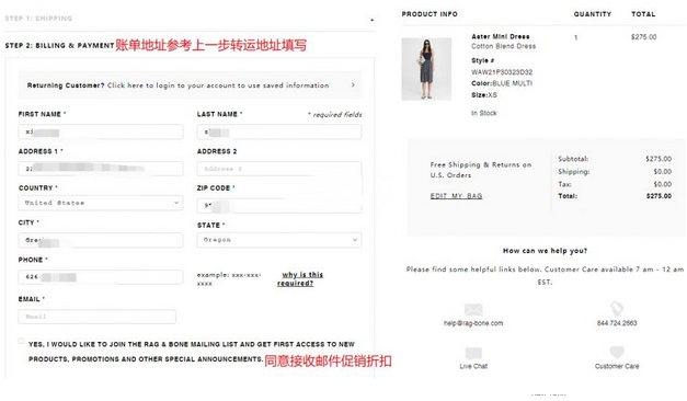 Rag & Bone美国官网服饰海淘攻略教程