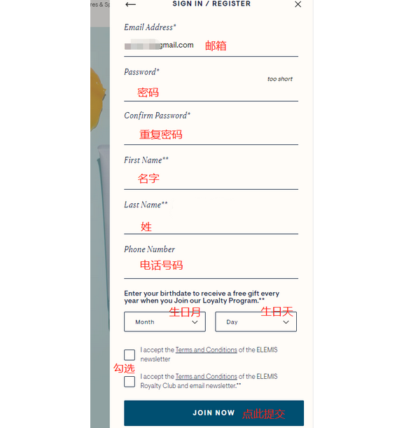 Elemis(艾丽美)英国官网护肤海淘攻略教程