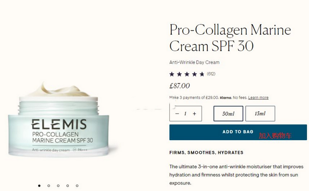 Elemis(艾丽美)英国官网护肤海淘攻略教程