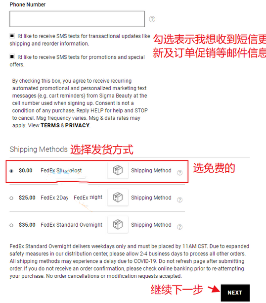 Sigma Beauty美国官网化妆品海淘攻略教程