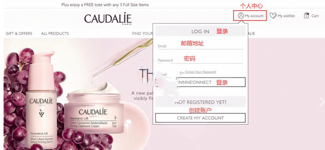 Caudalie欧缇丽美国官网药妆海淘攻略教程