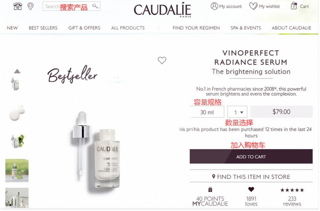 Caudalie欧缇丽美国官网药妆海淘攻略教程