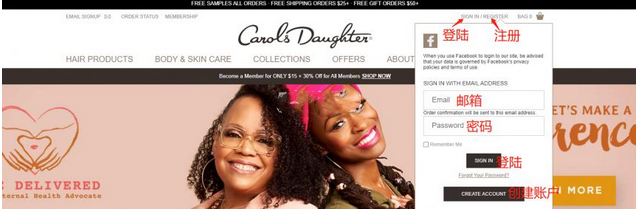 Carol's Daughter美国官网美容产品海淘攻略教程