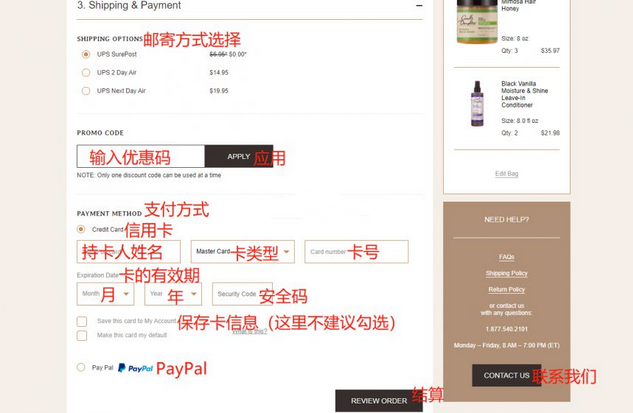 Carol's Daughter美国官网美容产品海淘攻略教程