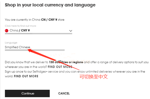 Selfridges塞尔福里奇英国官网百货海淘攻略教程