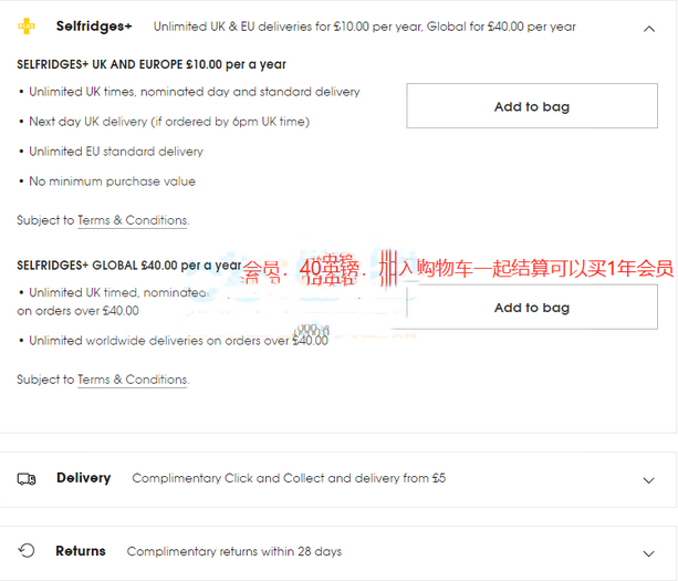 Selfridges塞尔福里奇英国官网百货海淘攻略教程
