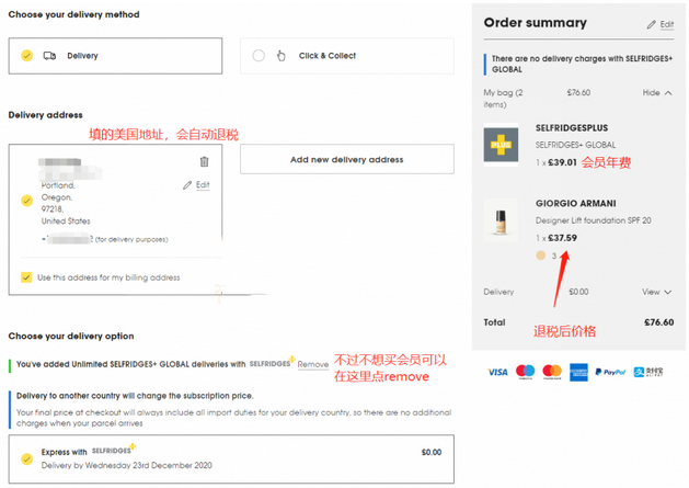Selfridges塞尔福里奇英国官网百货海淘攻略教程