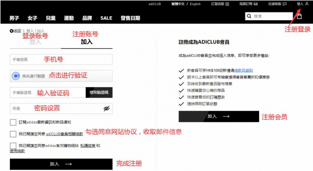 Adidas香港官网运动鞋服海淘教程