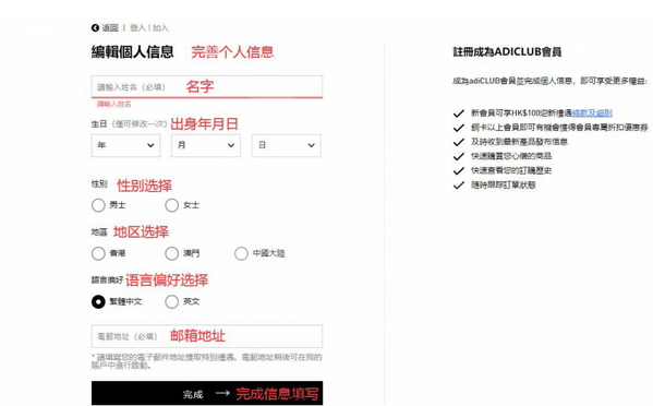 Adidas香港官网运动鞋服海淘教程