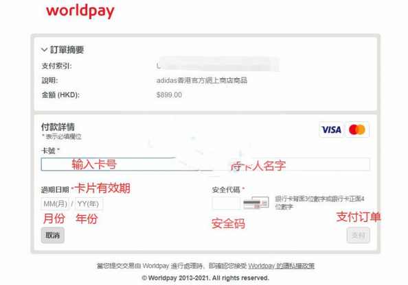 Adidas香港官网运动鞋服海淘教程
