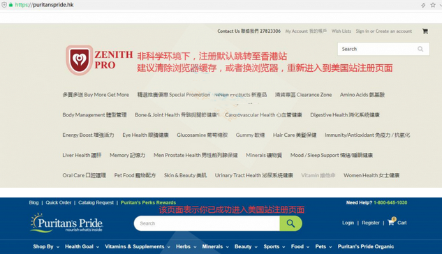 Puritan's Pride普丽普莱美国官网保健品海淘攻略教程