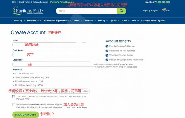 Puritan's Pride普丽普莱美国官网保健品海淘攻略教程