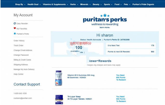 Puritan's Pride普丽普莱美国官网保健品海淘攻略教程