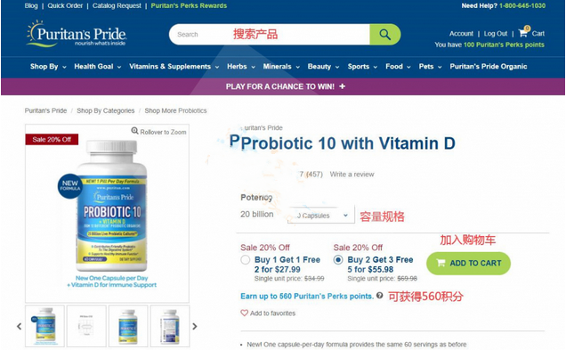Puritan's Pride普丽普莱美国官网保健品海淘攻略教程