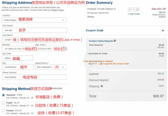 Puritan's Pride普丽普莱美国官网保健品海淘攻略教程