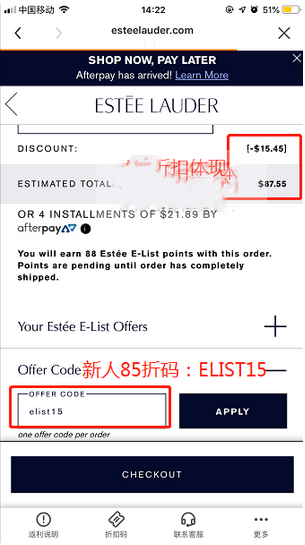 Estee Lauder雅诗兰黛美国官网海淘攻略(手机下单移动版)