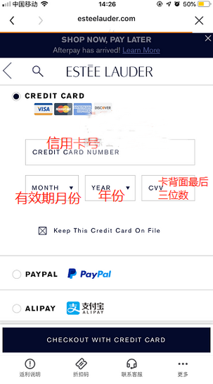 Estee Lauder雅诗兰黛美国官网海淘攻略(手机下单移动版)