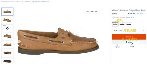 Sperry美国官网知名鞋履海淘攻略教程