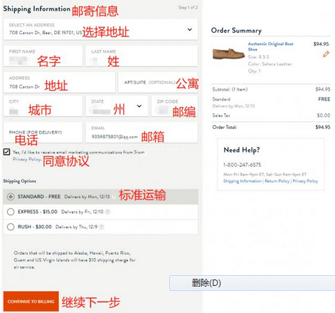 Sperry美国官网知名鞋履海淘攻略教程