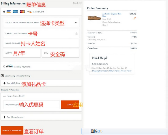 Sperry美国官网知名鞋履海淘攻略教程