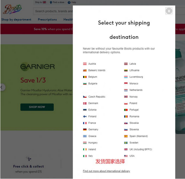Boots英国官网药妆海淘攻略教程