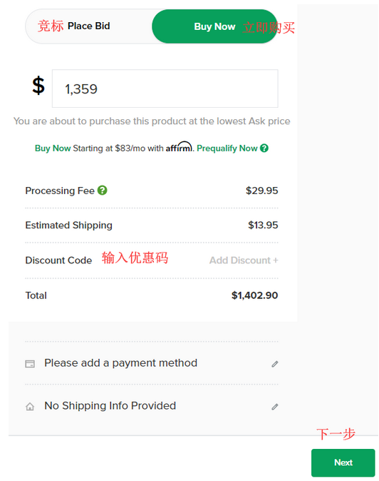stockx美国官网球鞋海淘攻略教程