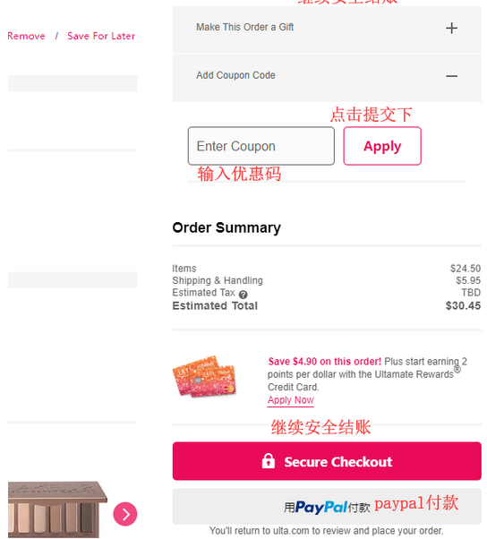 Ulta Beauty美国官网美妆护肤海淘下单攻略教程