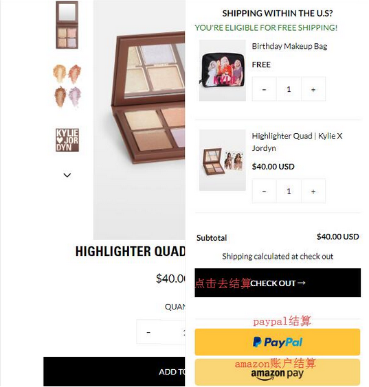 Kylie Cosmetics美国官网彩妆海淘攻略教程