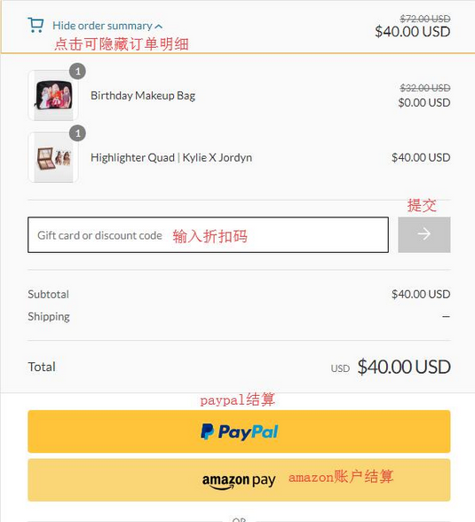 Kylie Cosmetics美国官网彩妆海淘攻略教程