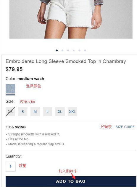 GAP海淘攻略