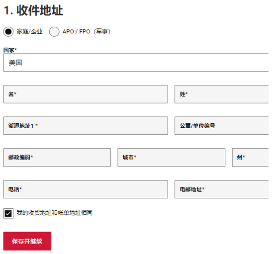 Final Score美国官网体育用品海淘攻略教程