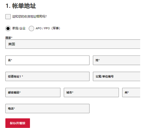Final Score美国官网体育用品海淘攻略教程