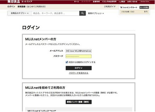 muji无印良品日本官网服装及护肤品海淘攻略