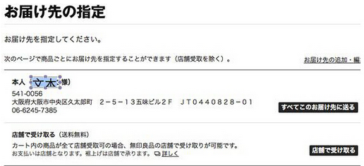 muji无印良品日本官网服装及护肤品海淘攻略