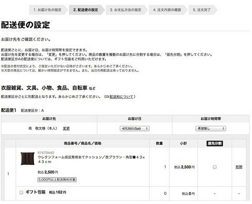 muji无印良品日本官网服装及护肤品海淘攻略