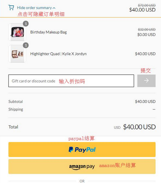 Kylie Cosmetics美国官网海淘攻略