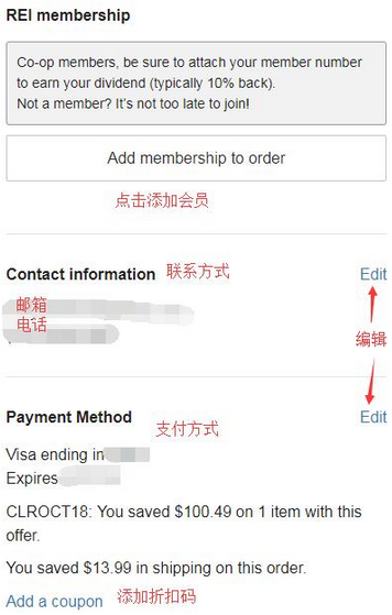 REI美国官网户外装备及运动装备海淘攻略教程