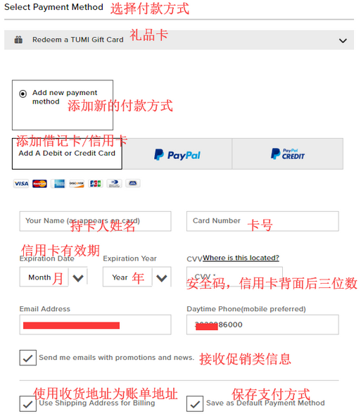 Tumi美国官网知名箱包海淘攻略教程