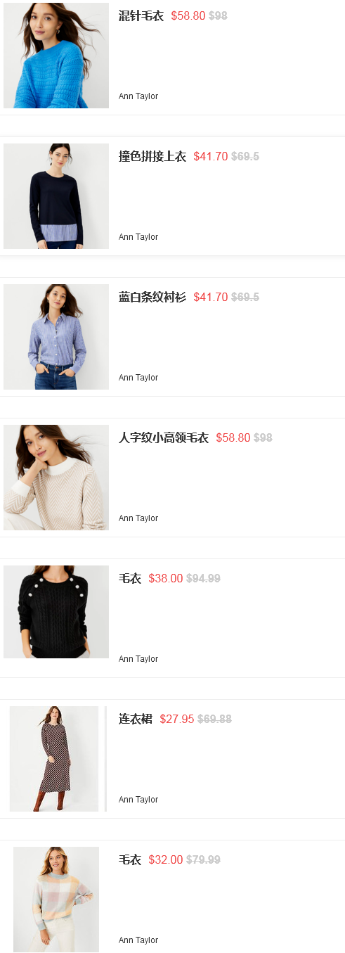 Ann Taylor美国官网正价服饰6折，折扣专区海淘最低额外3折！